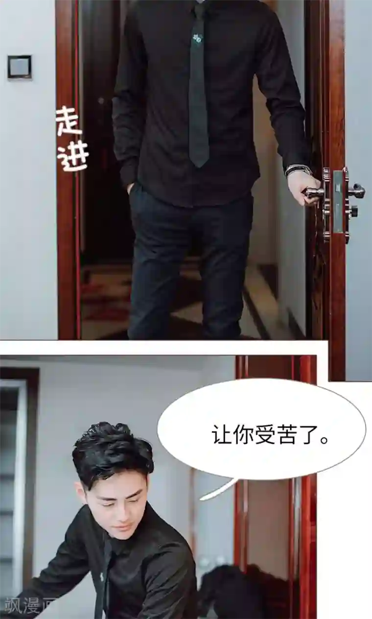 强宠司令老公好心机第16话