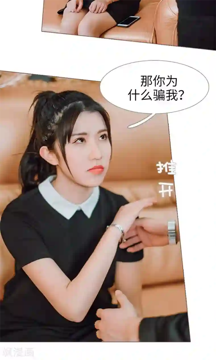 强宠司令老公好心机第16话