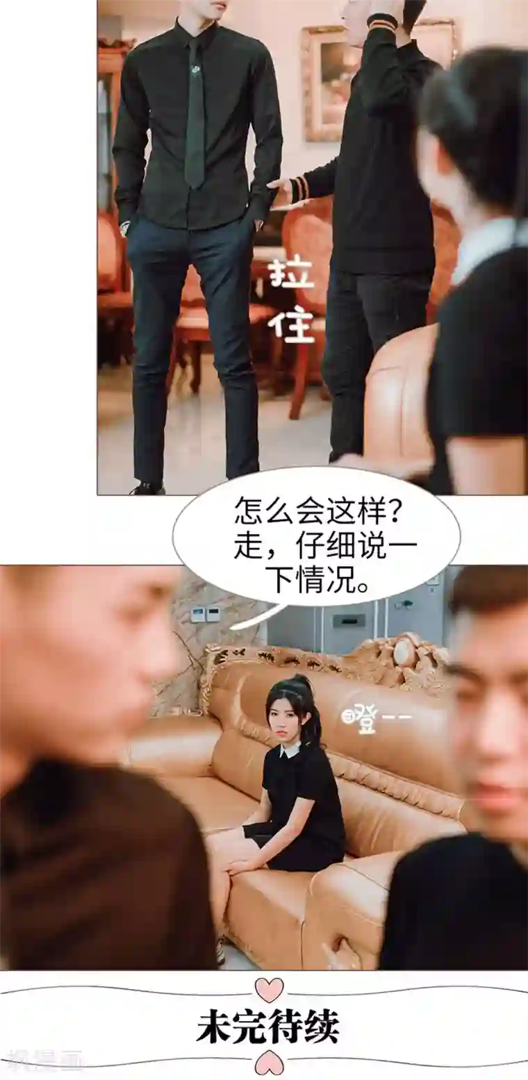 强宠司令老公好心机第16话