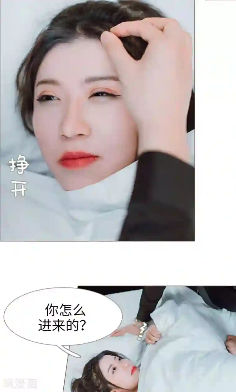 强宠司令老公好心机第16话