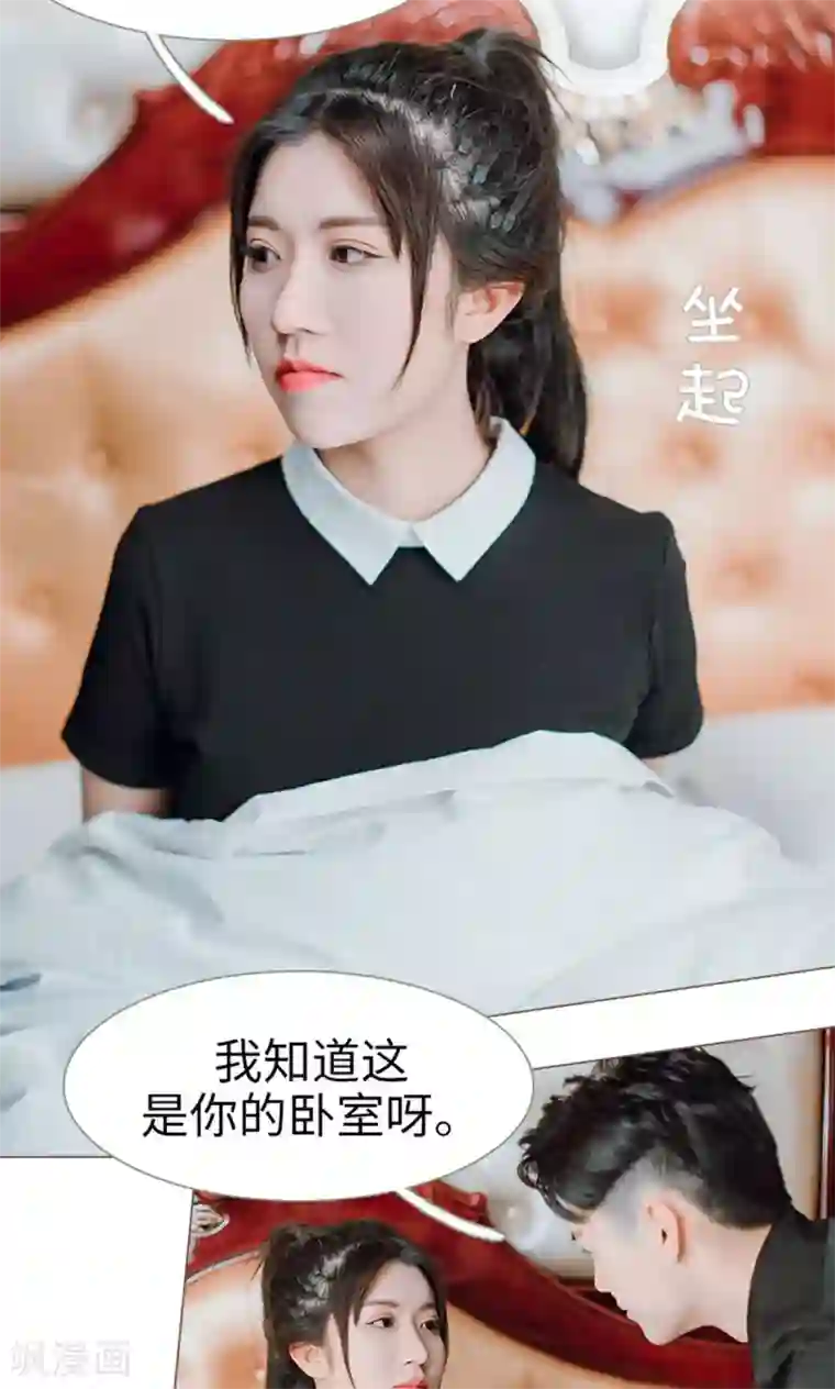 强宠司令老公好心机第16话