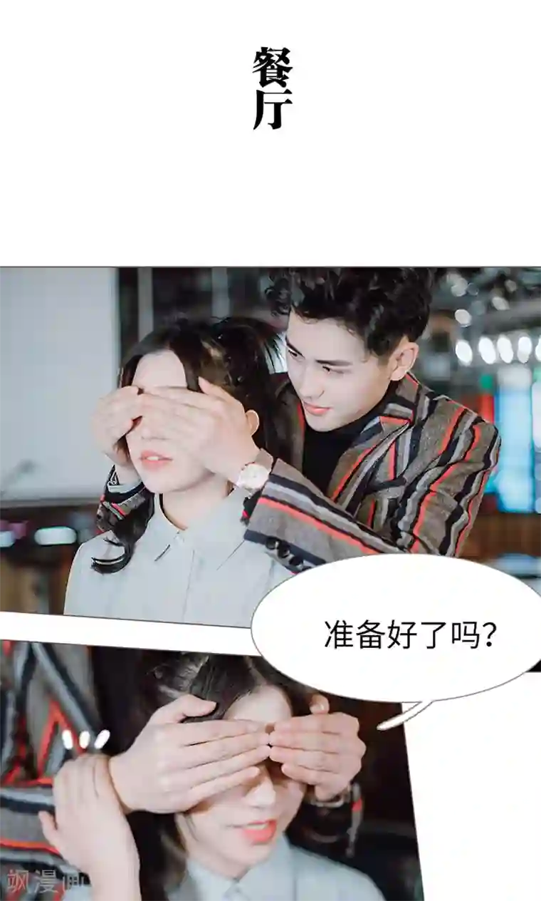 强宠司令老公好心机第17话