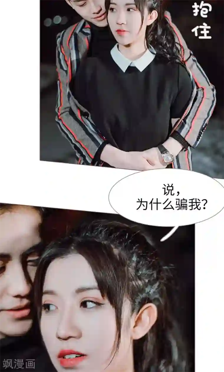 强宠司令老公好心机第17话