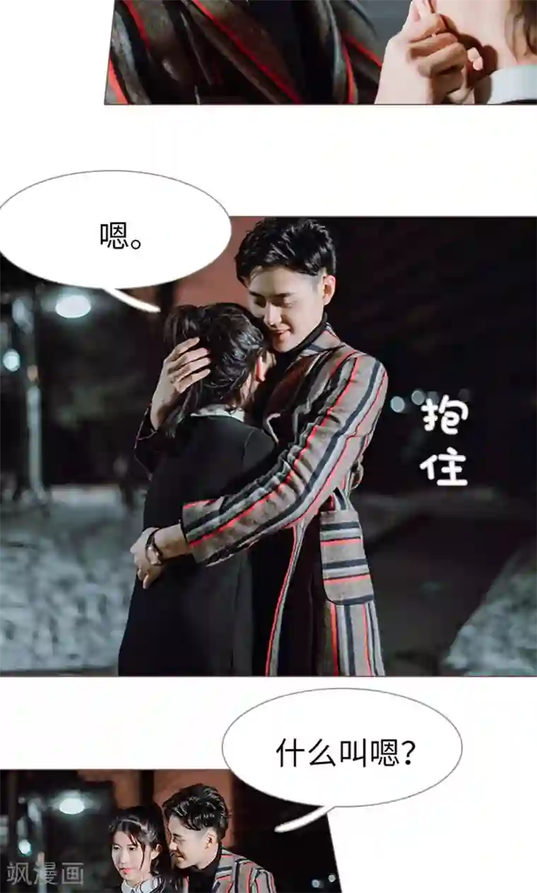 强宠司令老公好心机第17话