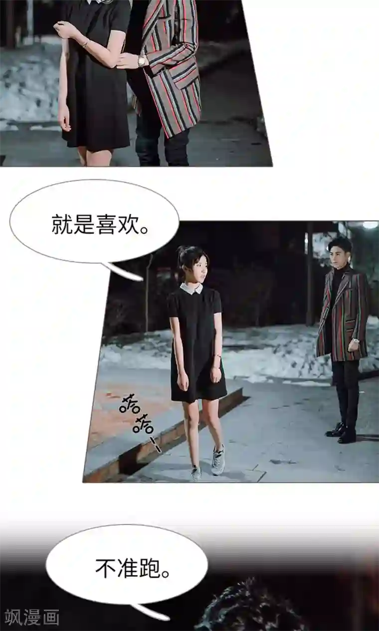 强宠司令老公好心机第17话