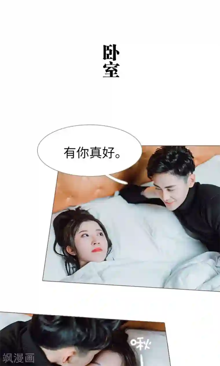 强宠司令老公好心机第17话