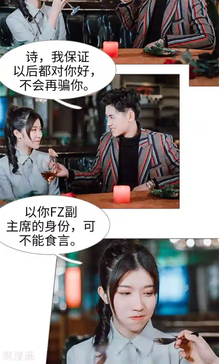 强宠司令老公好心机第17话