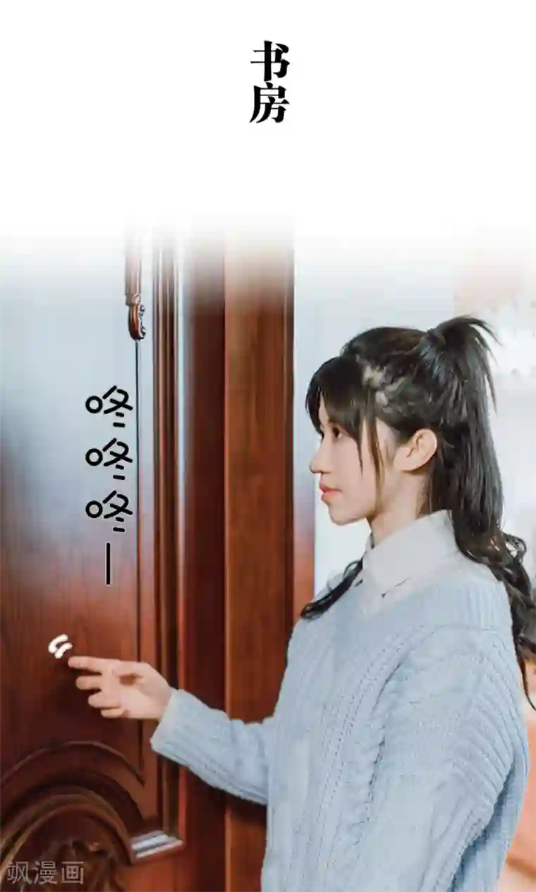 强宠司令老公好心机第18话