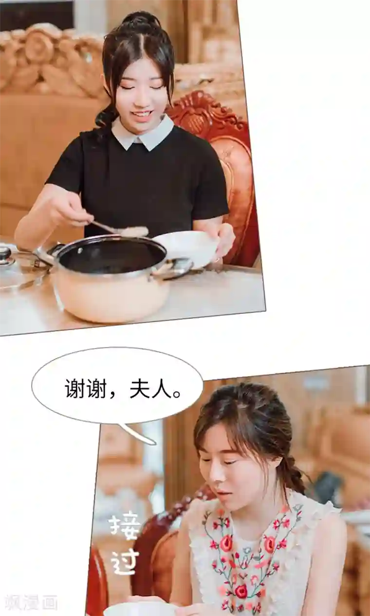 强宠司令老公好心机第18话
