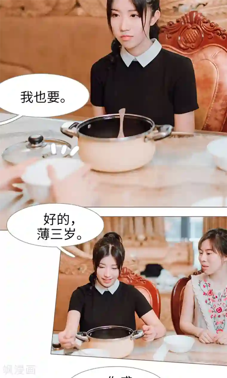 强宠司令老公好心机第18话