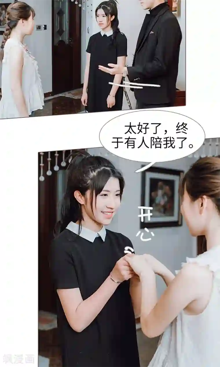 强宠司令老公好心机第18话