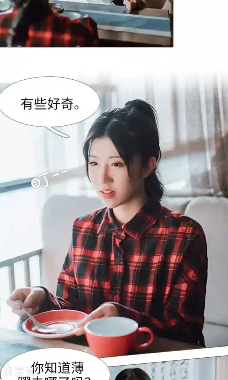 强宠司令老公好心机第20话