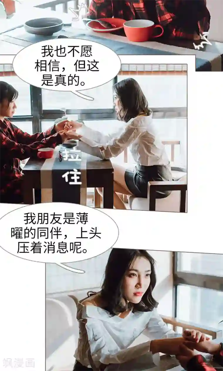 强宠司令老公好心机第20话