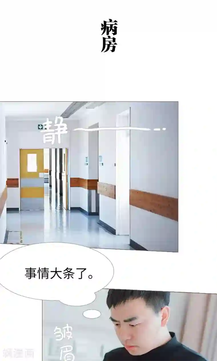 强宠司令老公好心机第21话