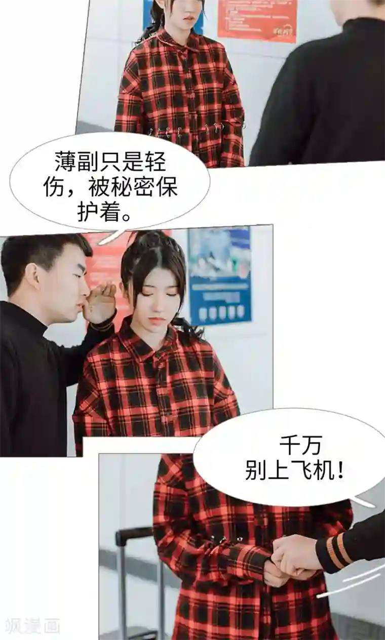 强宠司令老公好心机第21话