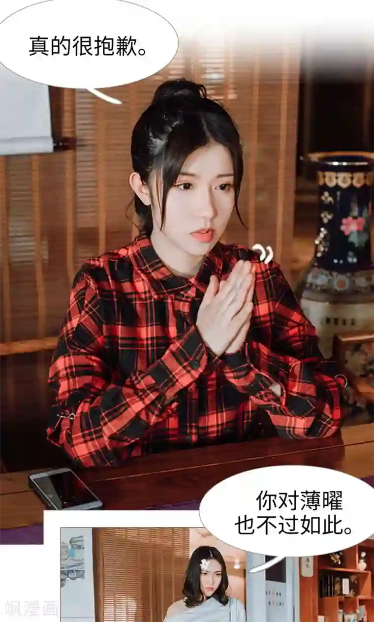 强宠司令老公好心机第21话