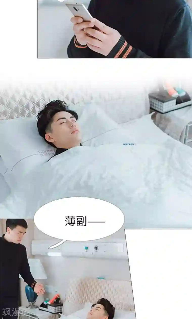 强宠司令老公好心机第21话