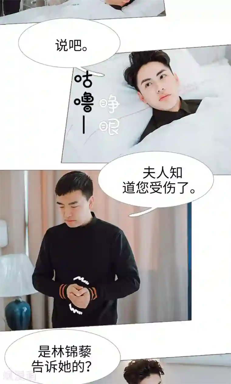 强宠司令老公好心机第21话