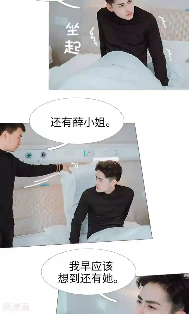 强宠司令老公好心机第21话
