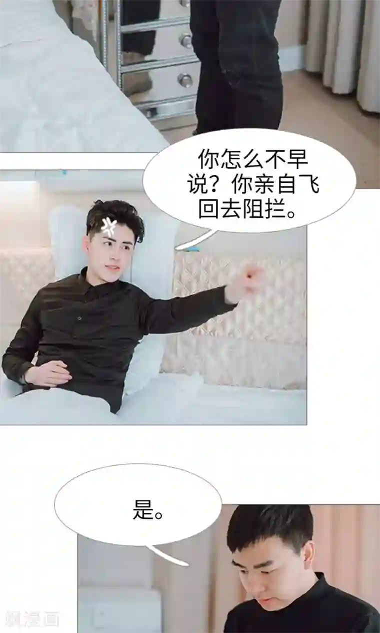 强宠司令老公好心机第21话