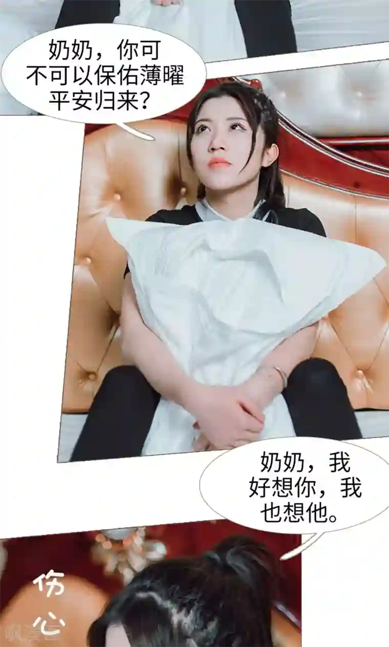 强宠司令老公好心机第22话