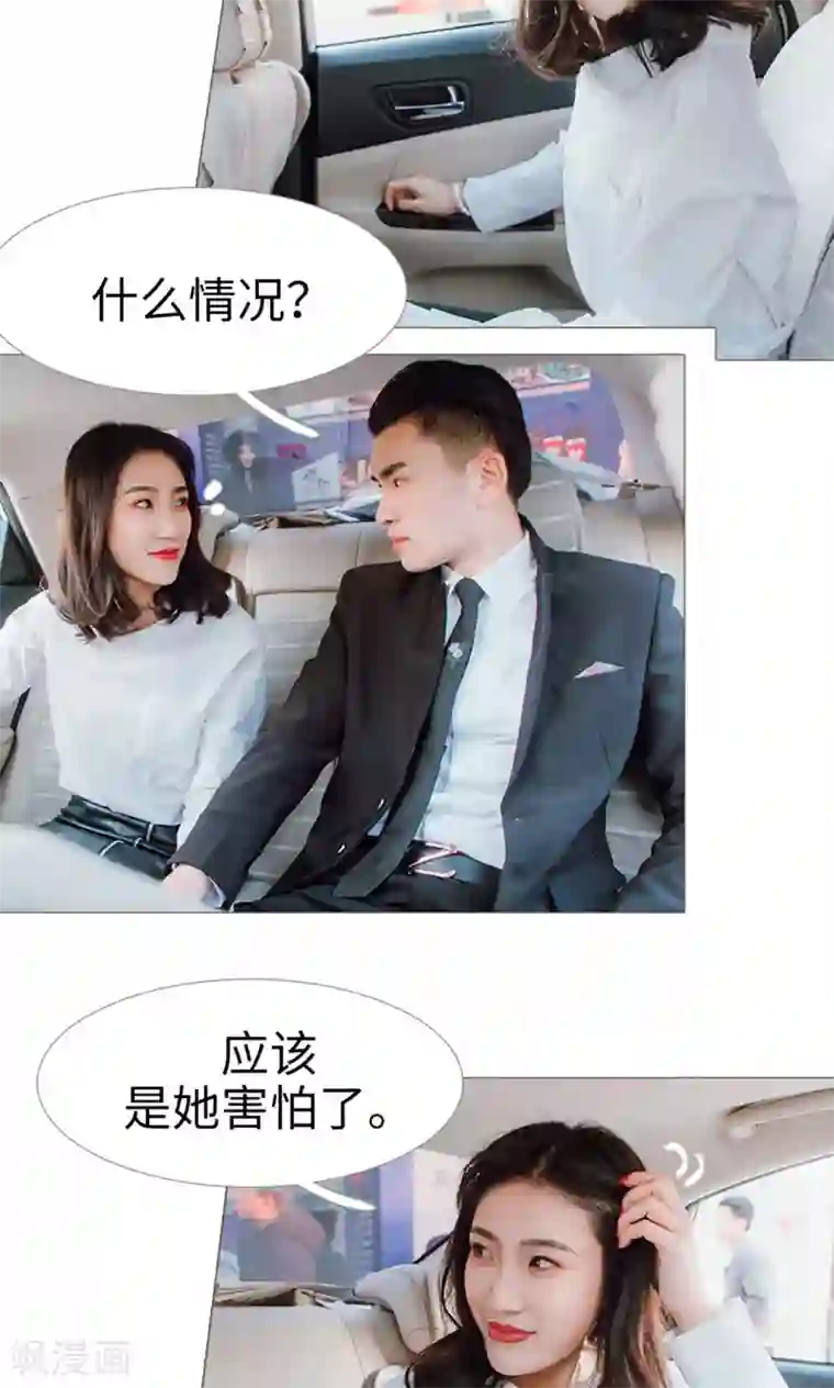 强宠司令老公好心机第22话