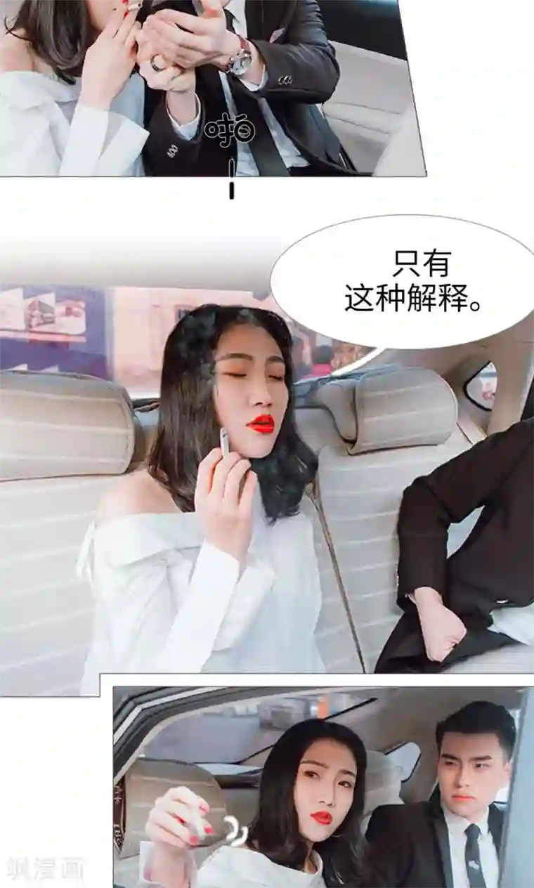 强宠司令老公好心机第22话