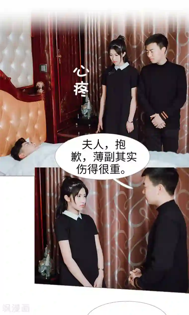 强宠司令老公好心机第23话