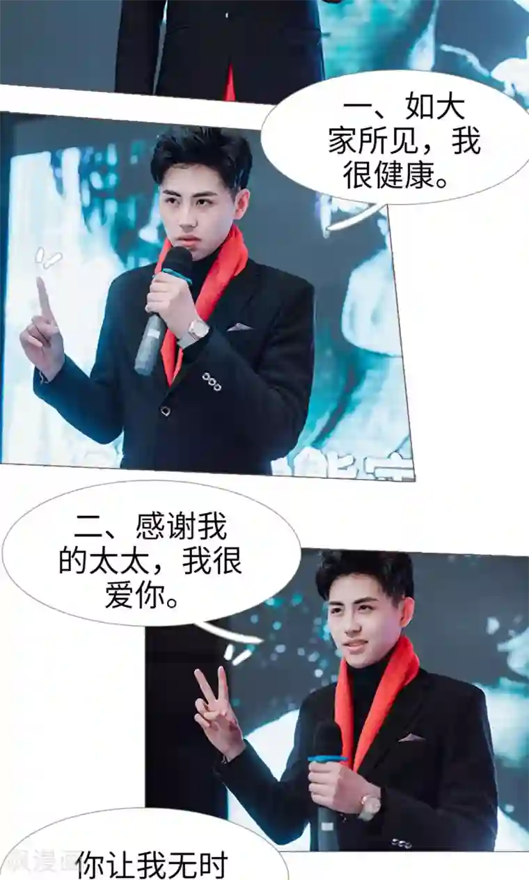 强宠司令老公好心机第23话