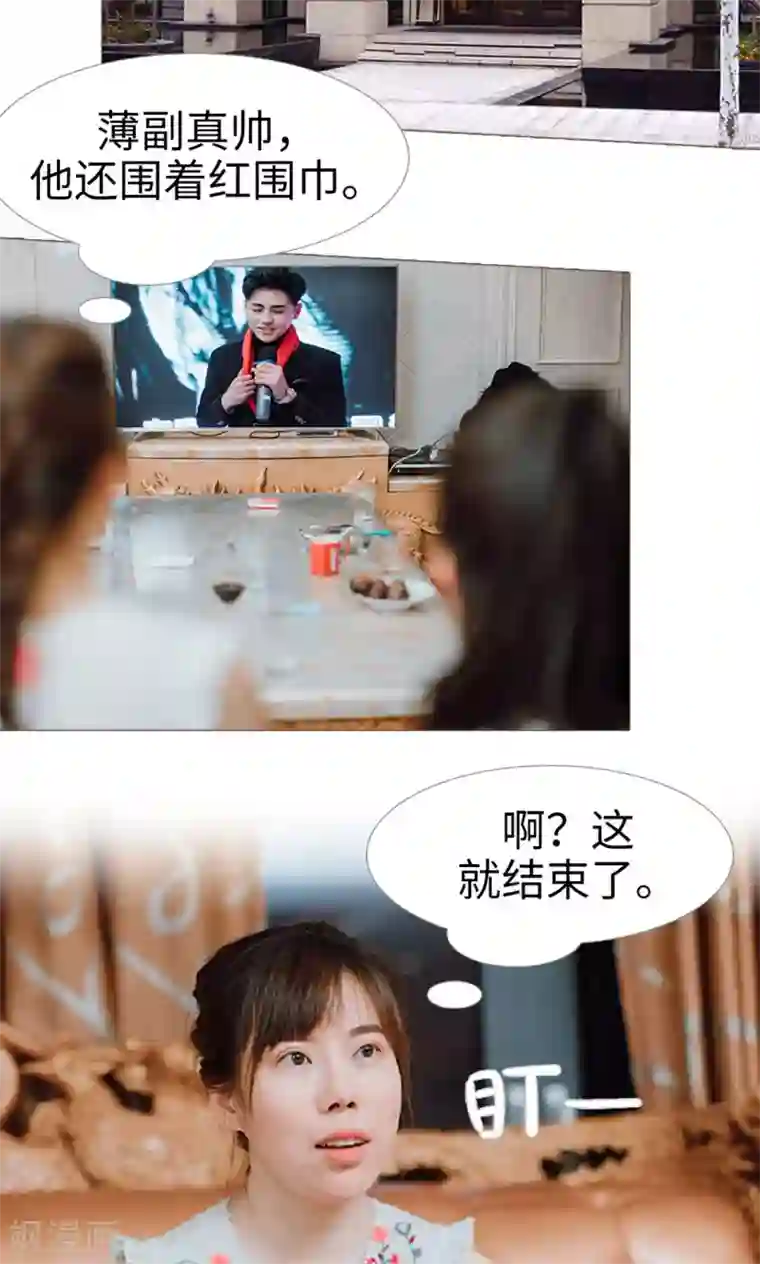 强宠司令老公好心机第23话
