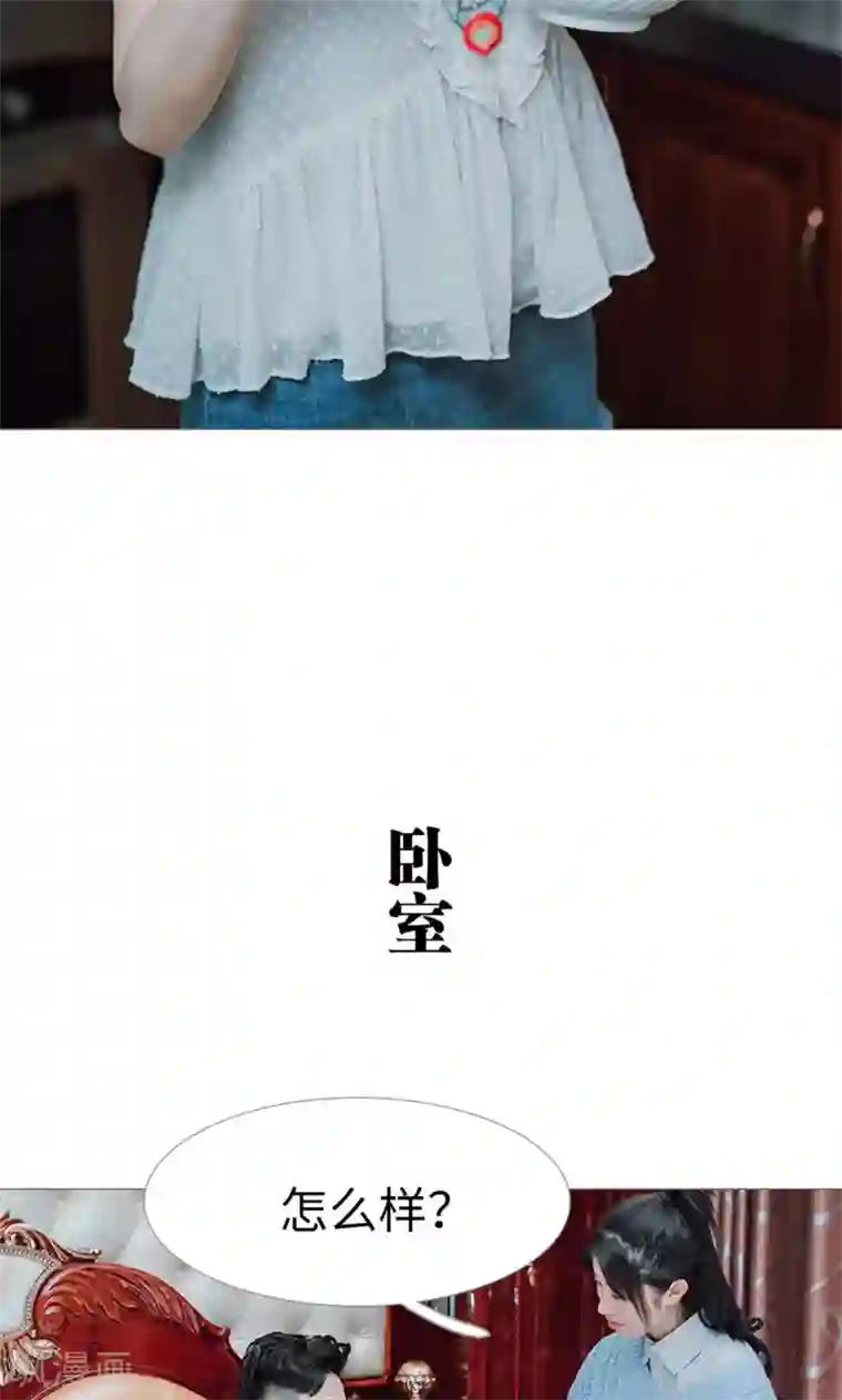 强宠司令老公好心机第24话