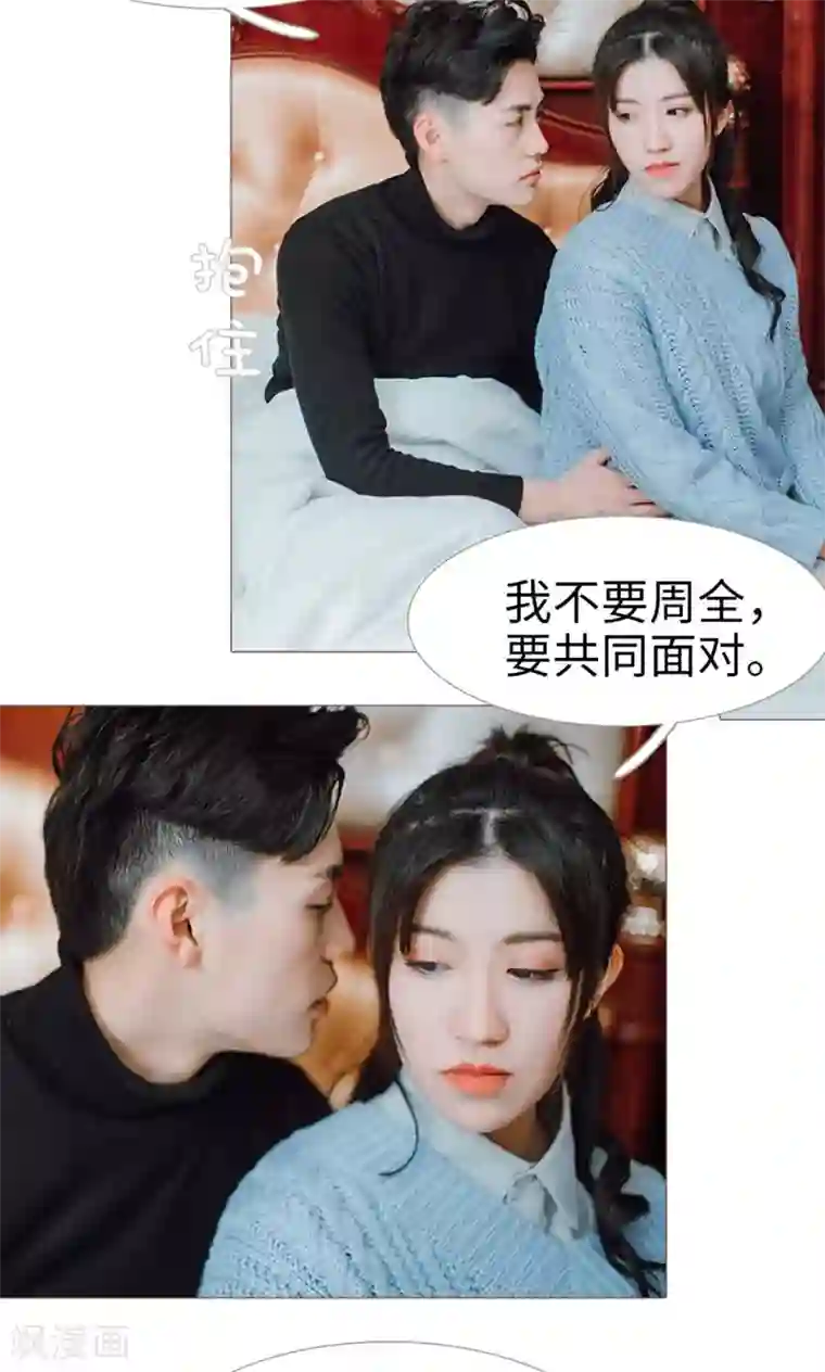 强宠司令老公好心机第24话