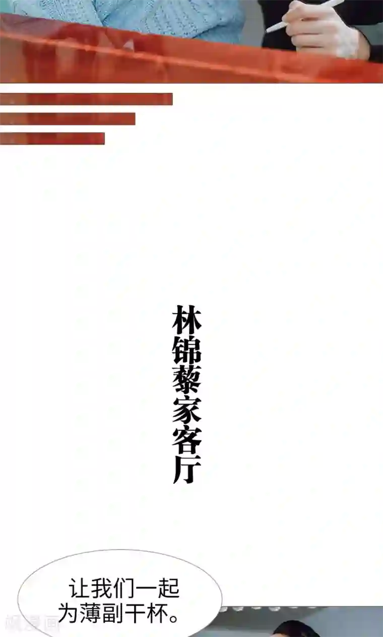 强宠司令老公好心机第25话