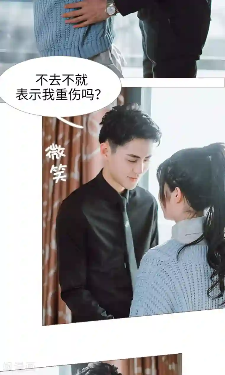 强宠司令老公好心机第25话