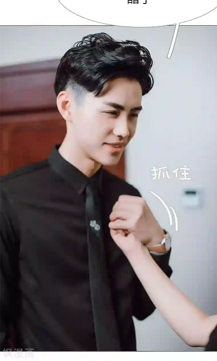 强宠司令老公好心机第26话