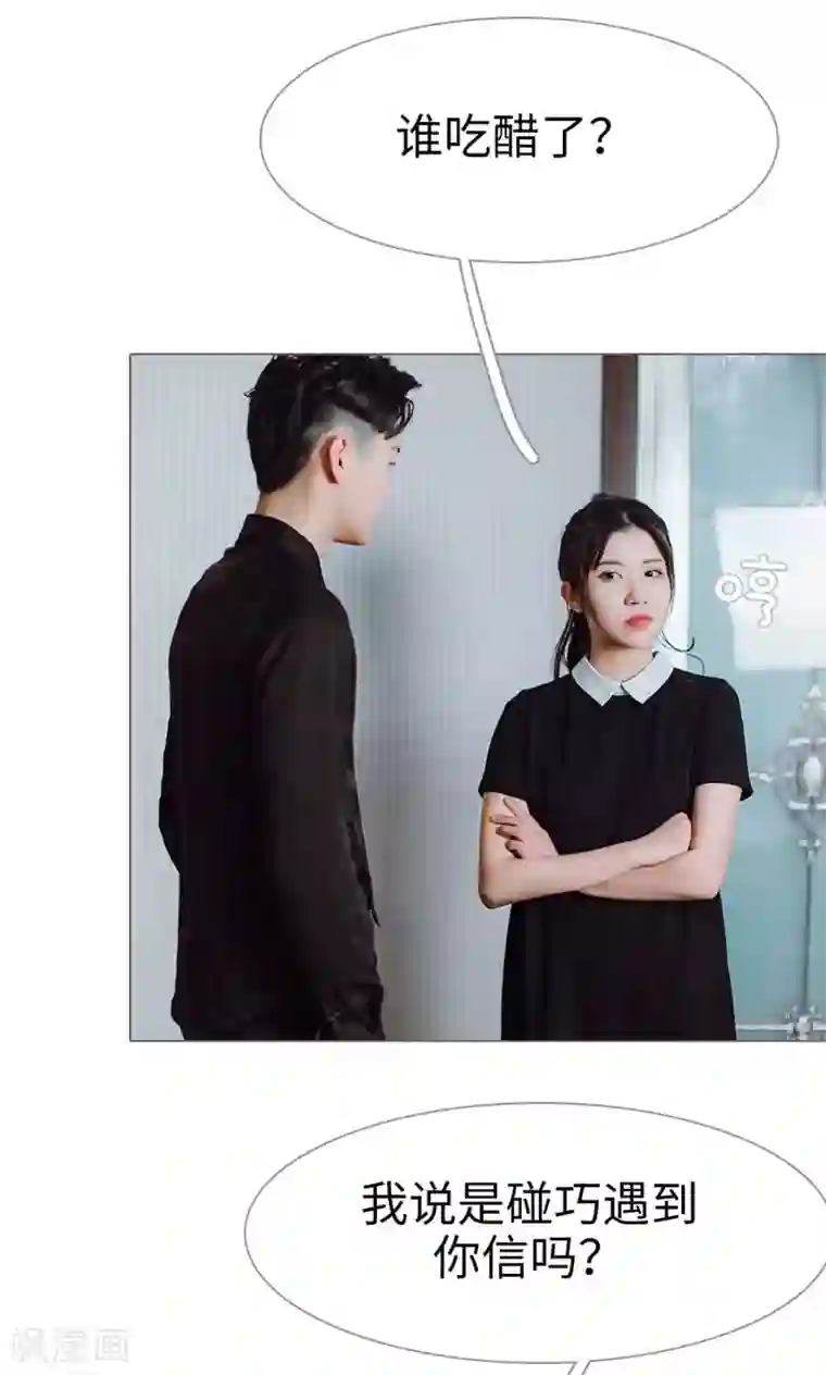 强宠司令老公好心机第26话