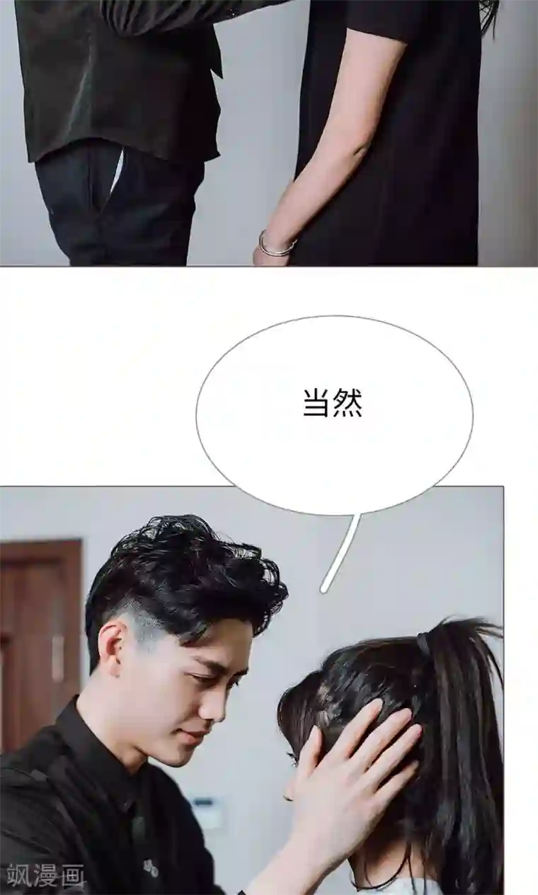 强宠司令老公好心机第26话