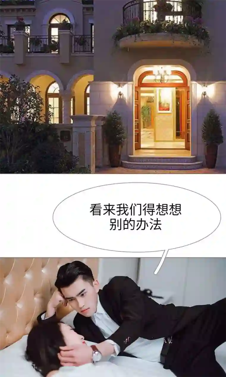 强宠司令老公好心机第26话