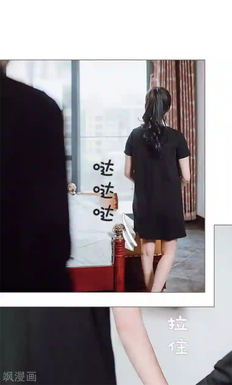 强宠司令老公好心机第26话