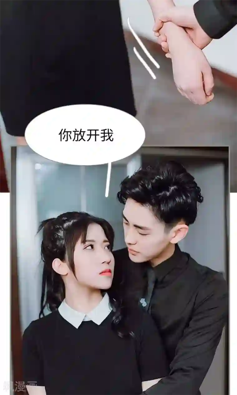 强宠司令老公好心机第26话