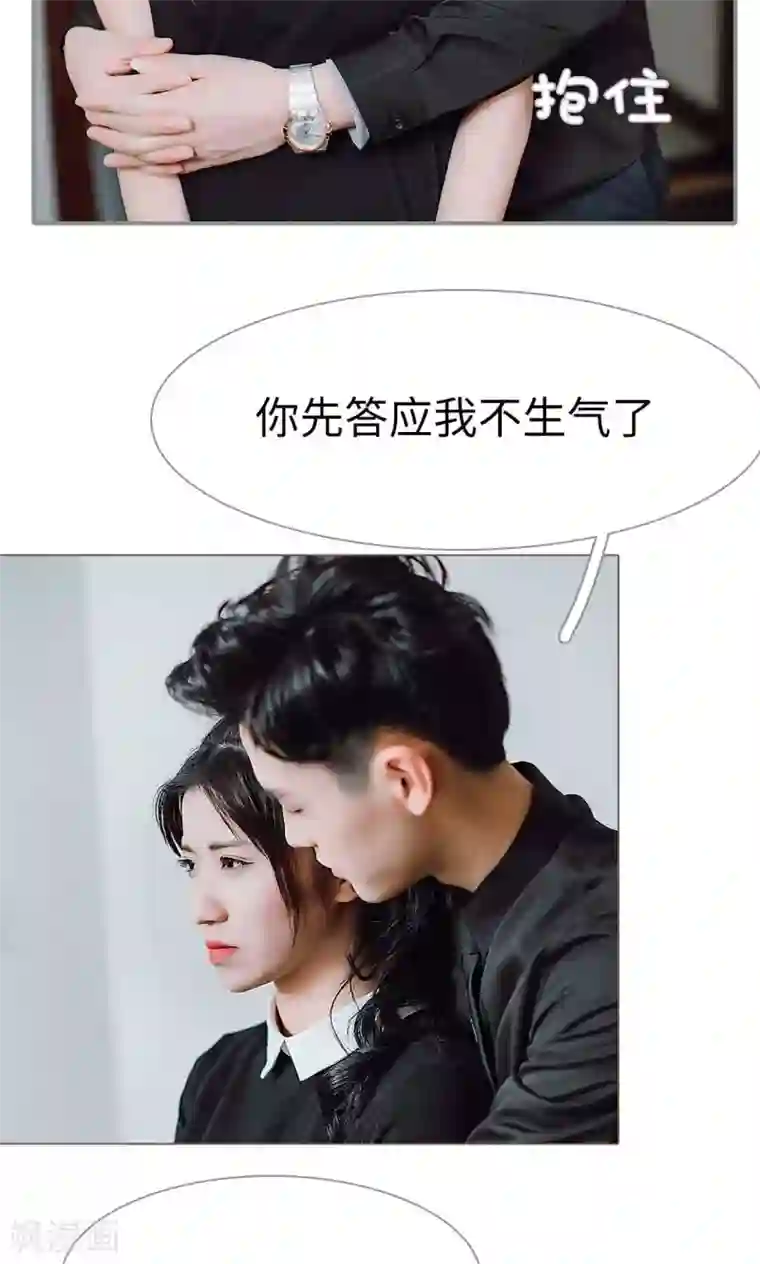 强宠司令老公好心机第26话