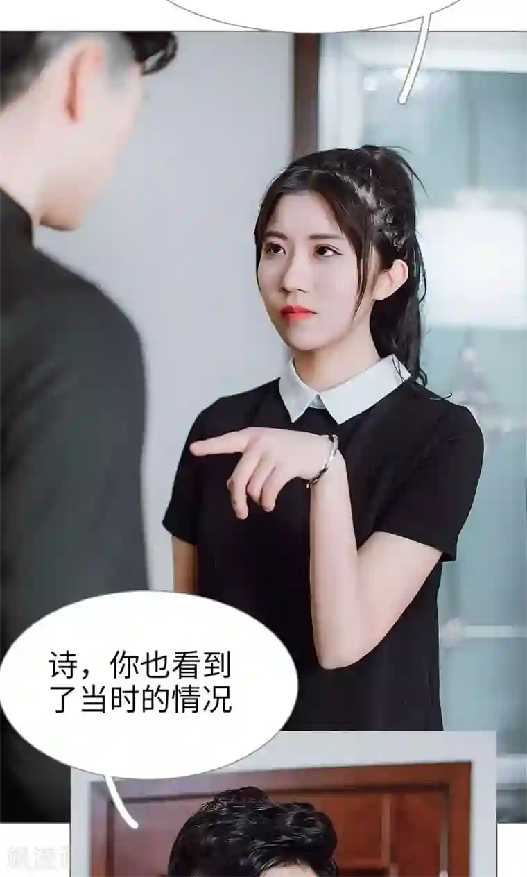 强宠司令老公好心机第26话