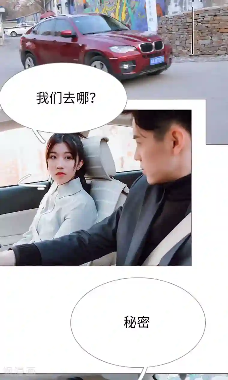 强宠司令老公好心机第27话