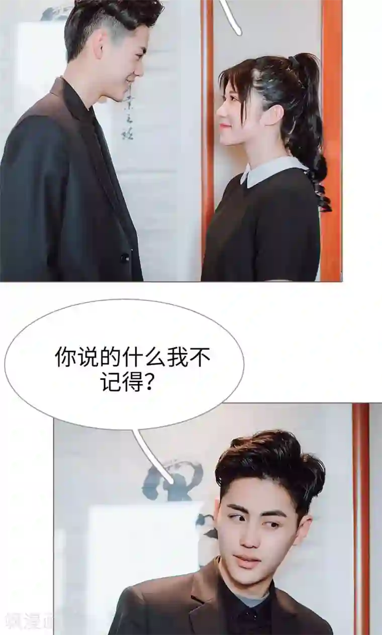 强宠司令老公好心机第27话