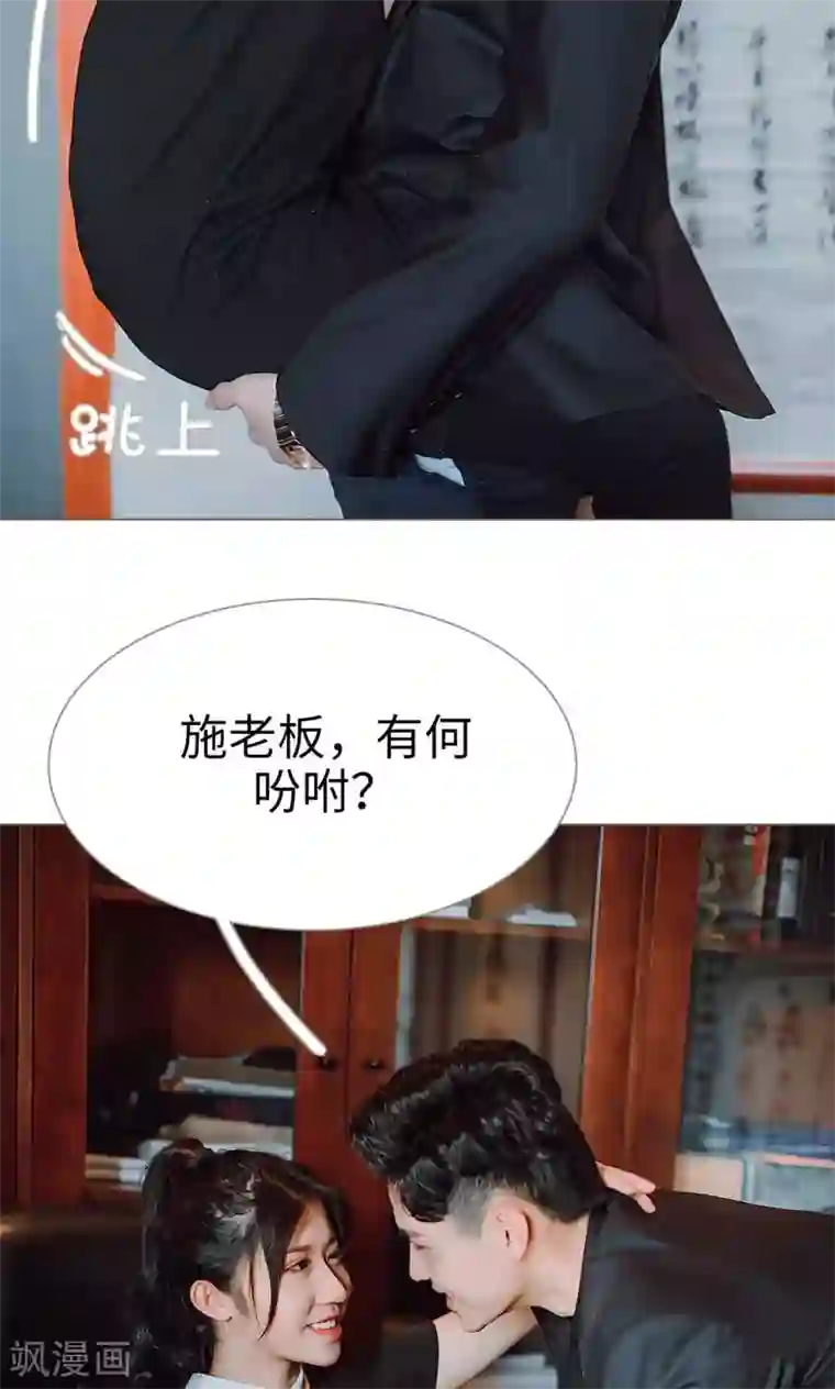 强宠司令老公好心机第27话