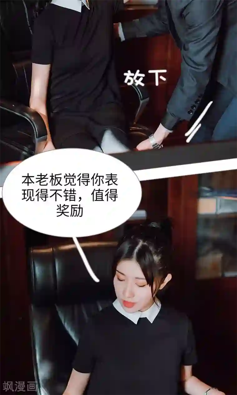 强宠司令老公好心机第27话