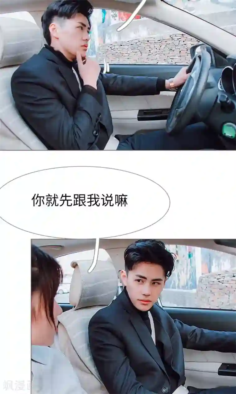 强宠司令老公好心机第27话