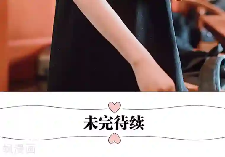 强宠司令老公好心机第27话