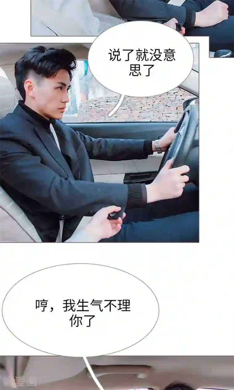 强宠司令老公好心机第27话