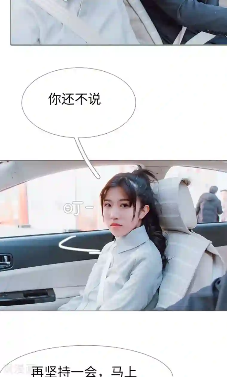 强宠司令老公好心机第27话